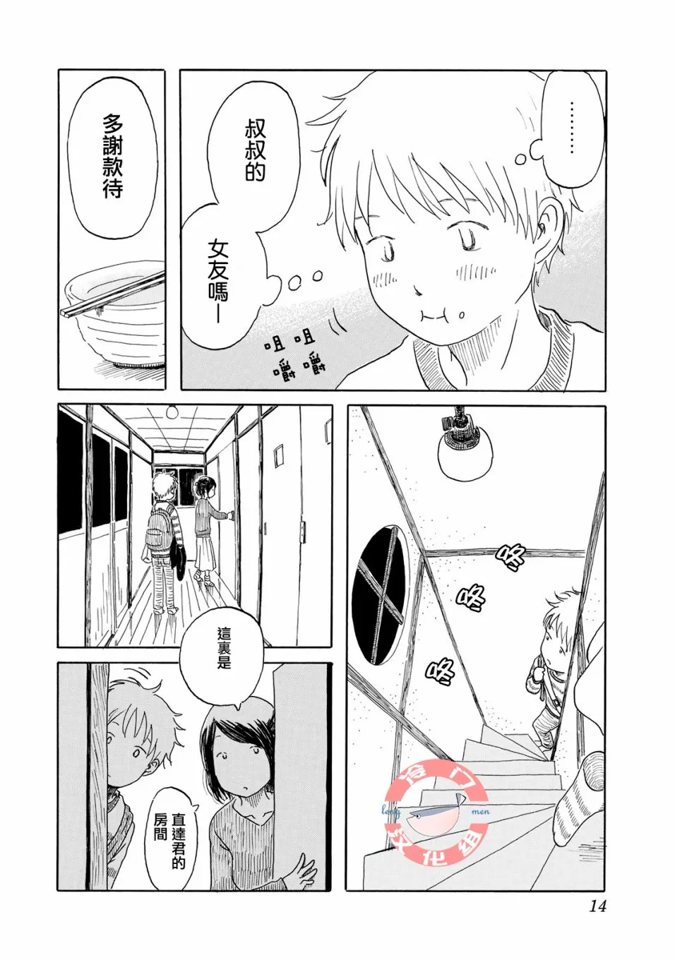 第01话 第14页