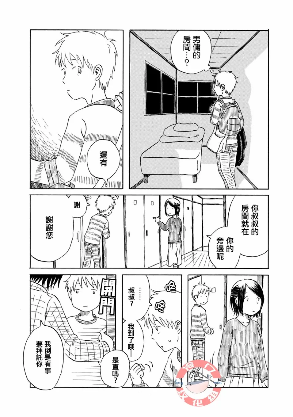 第01话 第15页