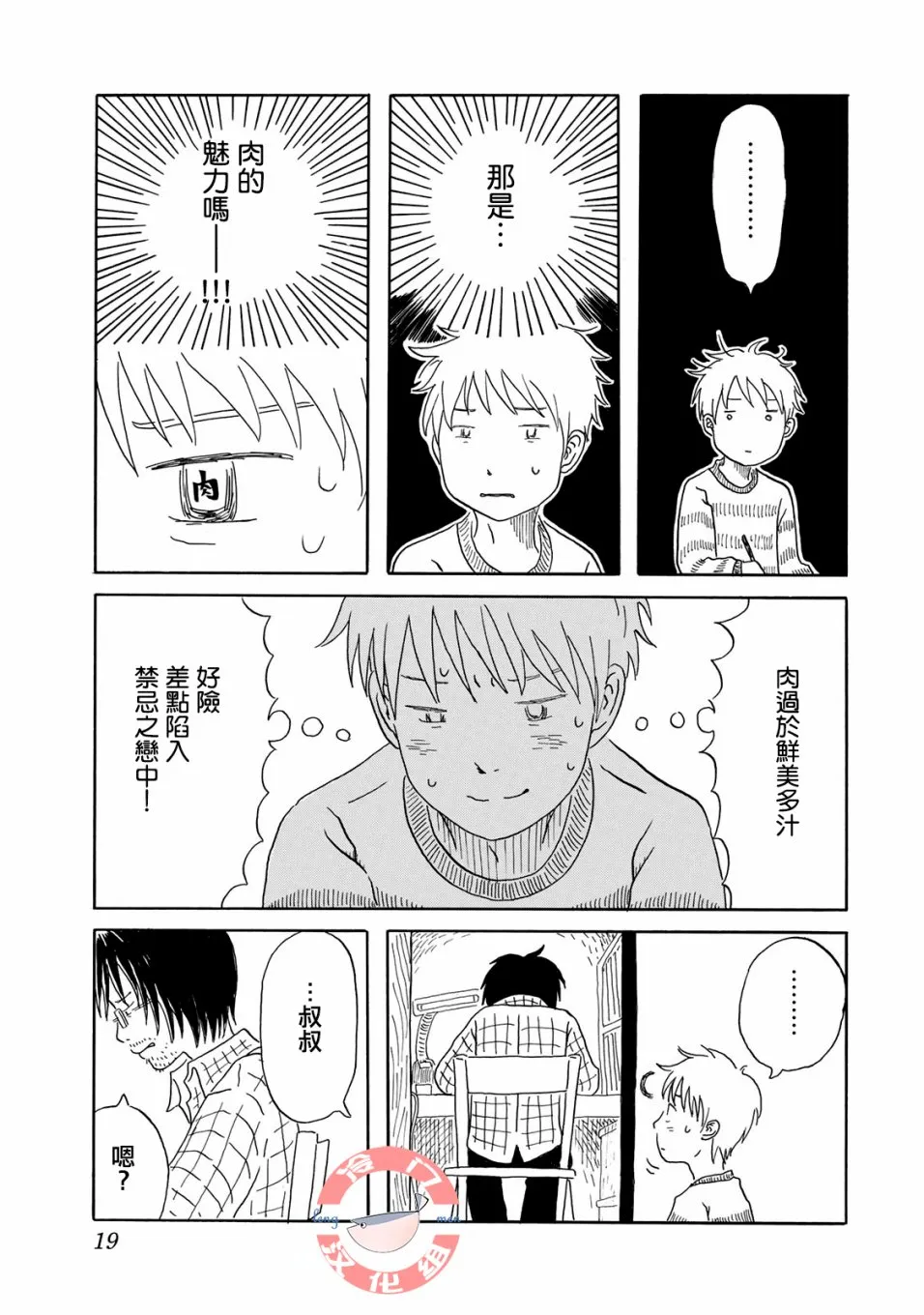 第01话 第19页