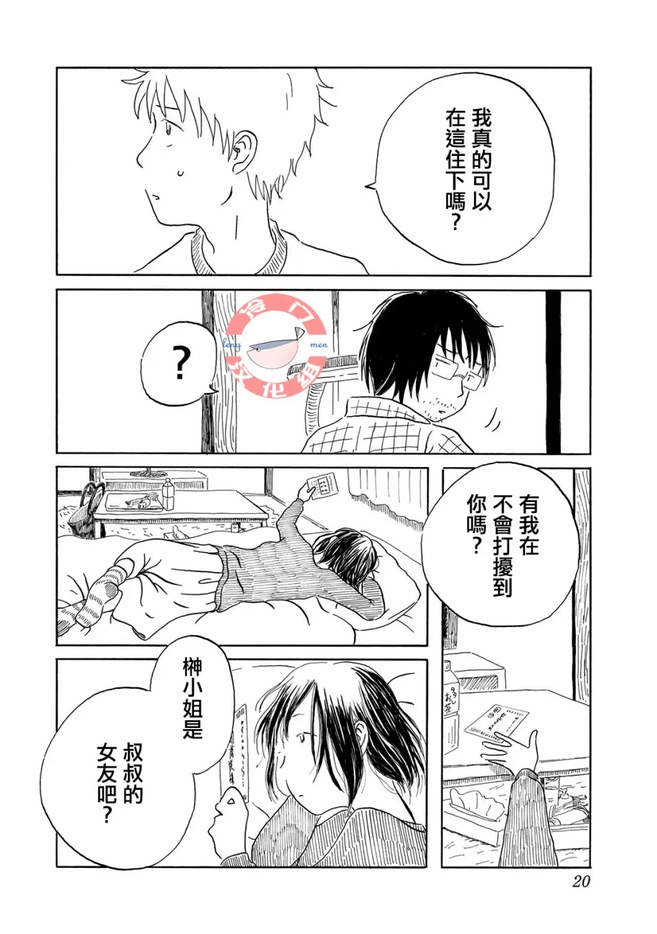 第01话 第20页