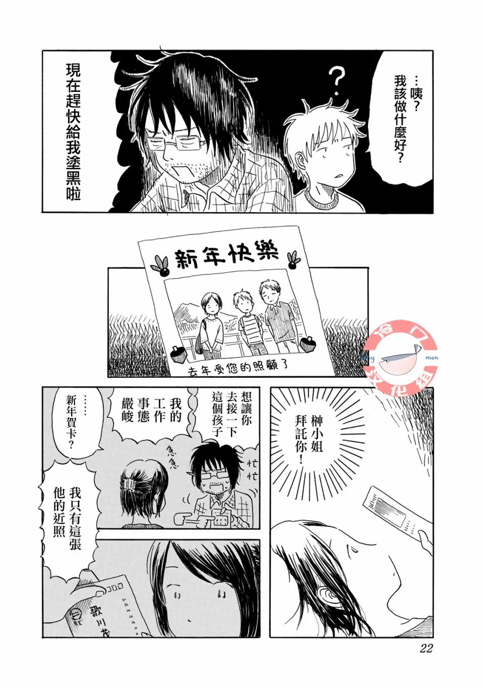 第01话 第22页