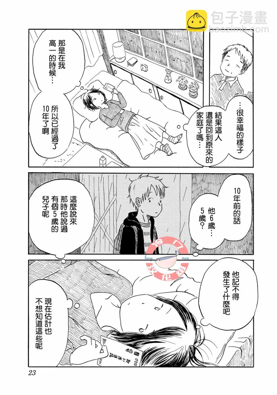 第01话 第23页