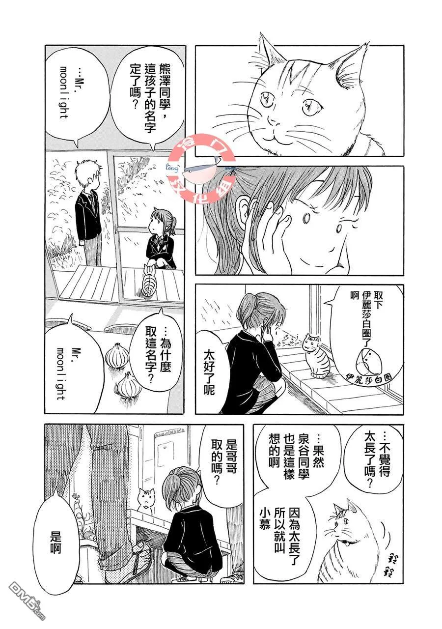 第3话 第1页