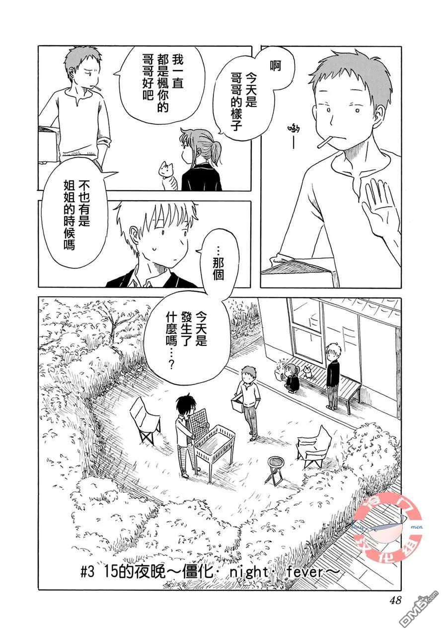 第3话 第2页