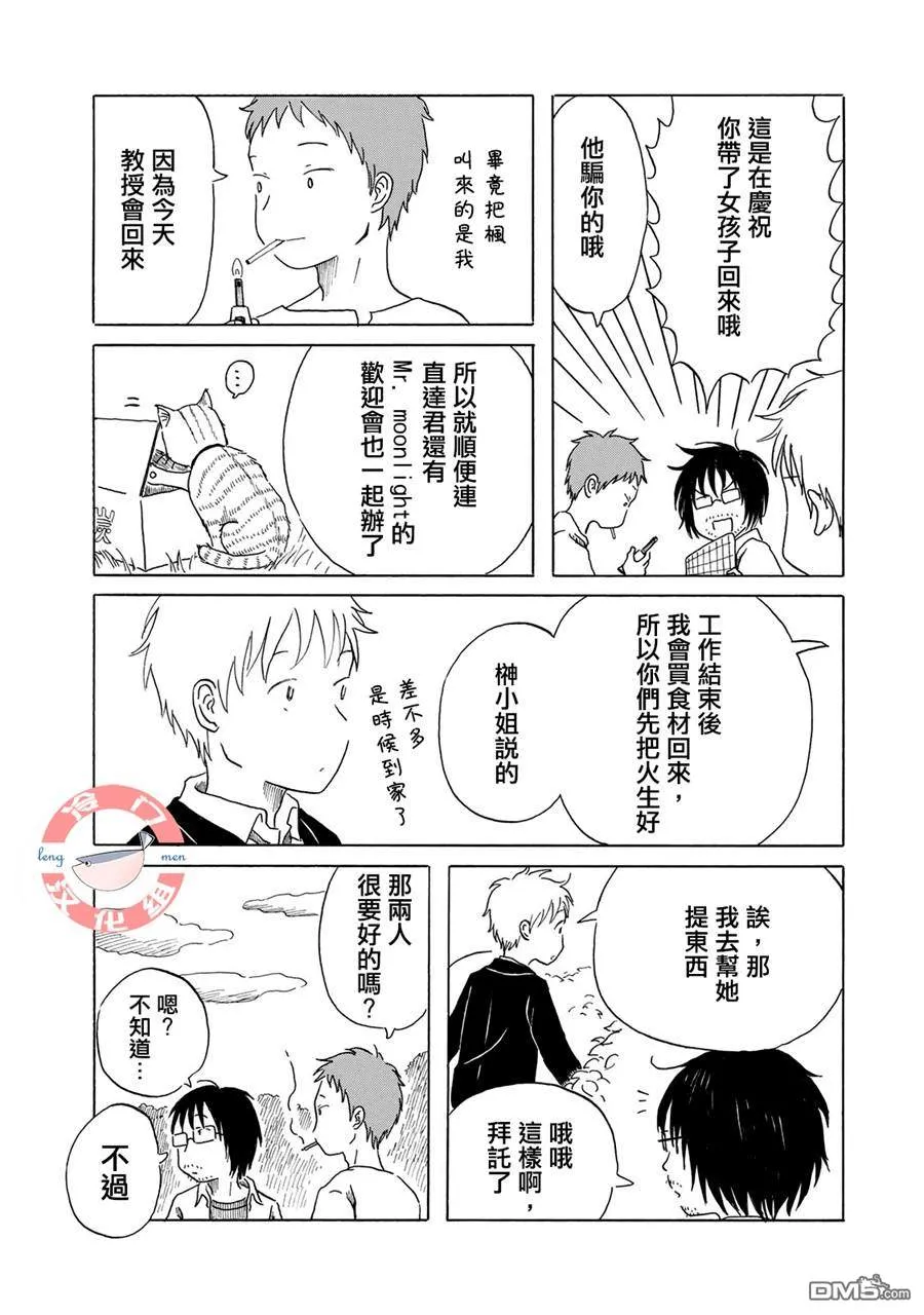 第3话 第3页