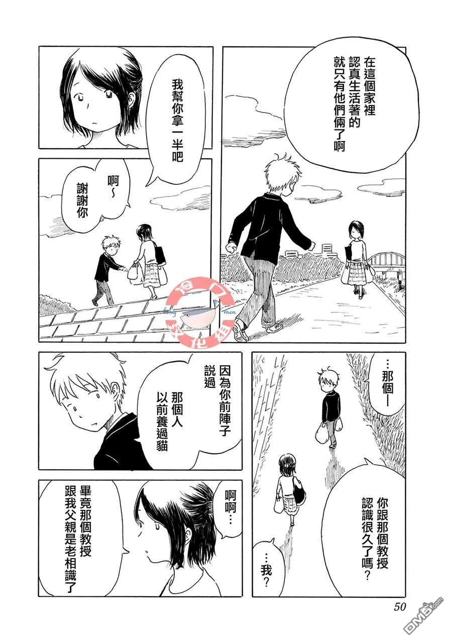 第3话 第4页