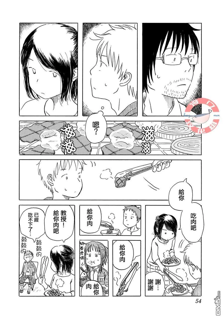 第3话 第8页