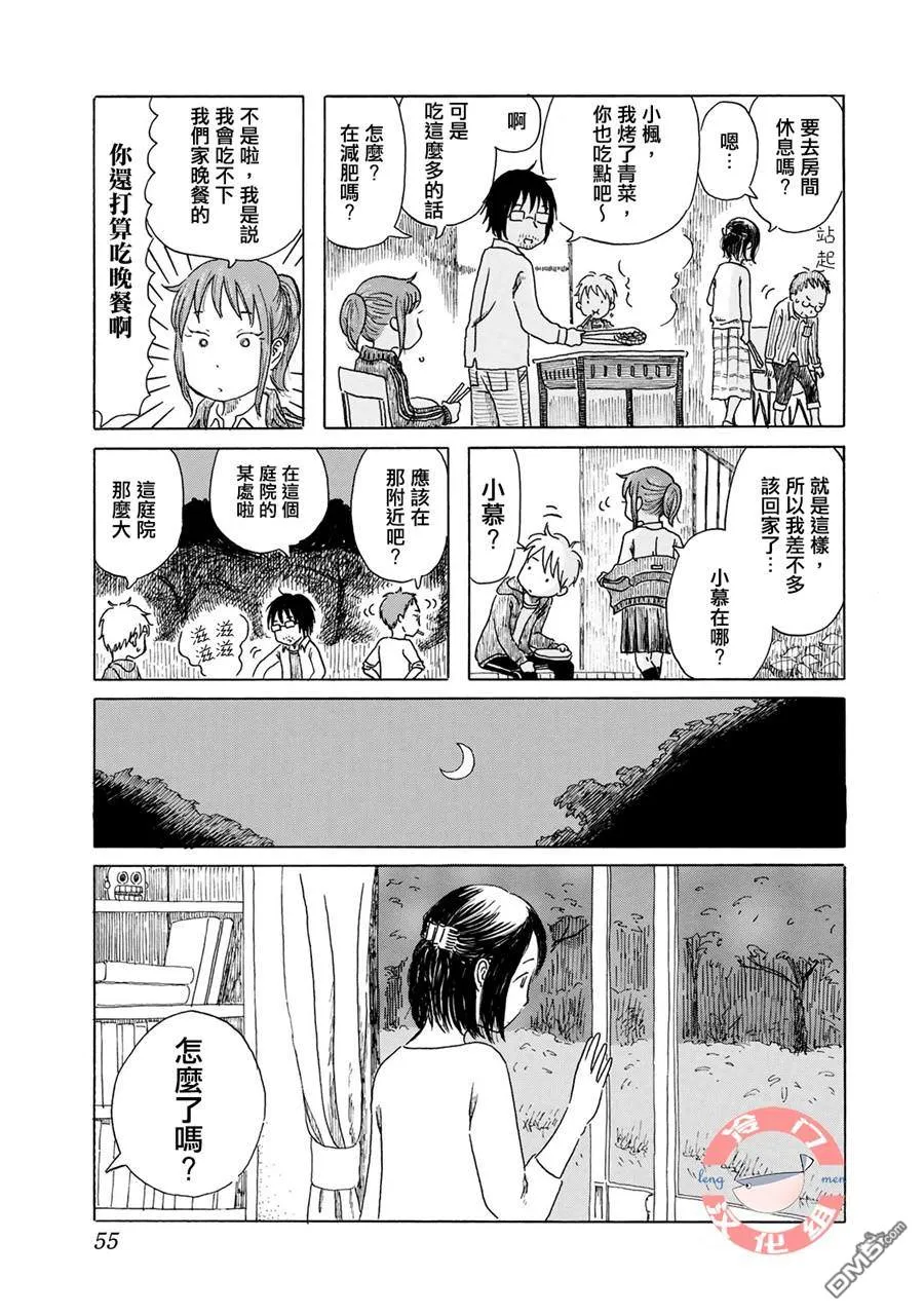 第3话 第9页
