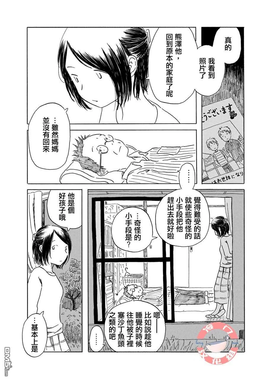 第3话 第11页
