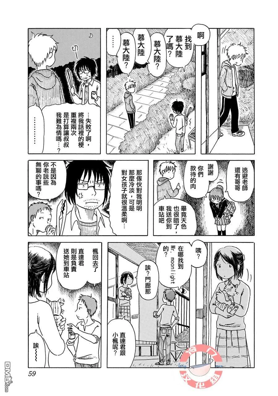 第3话 第13页