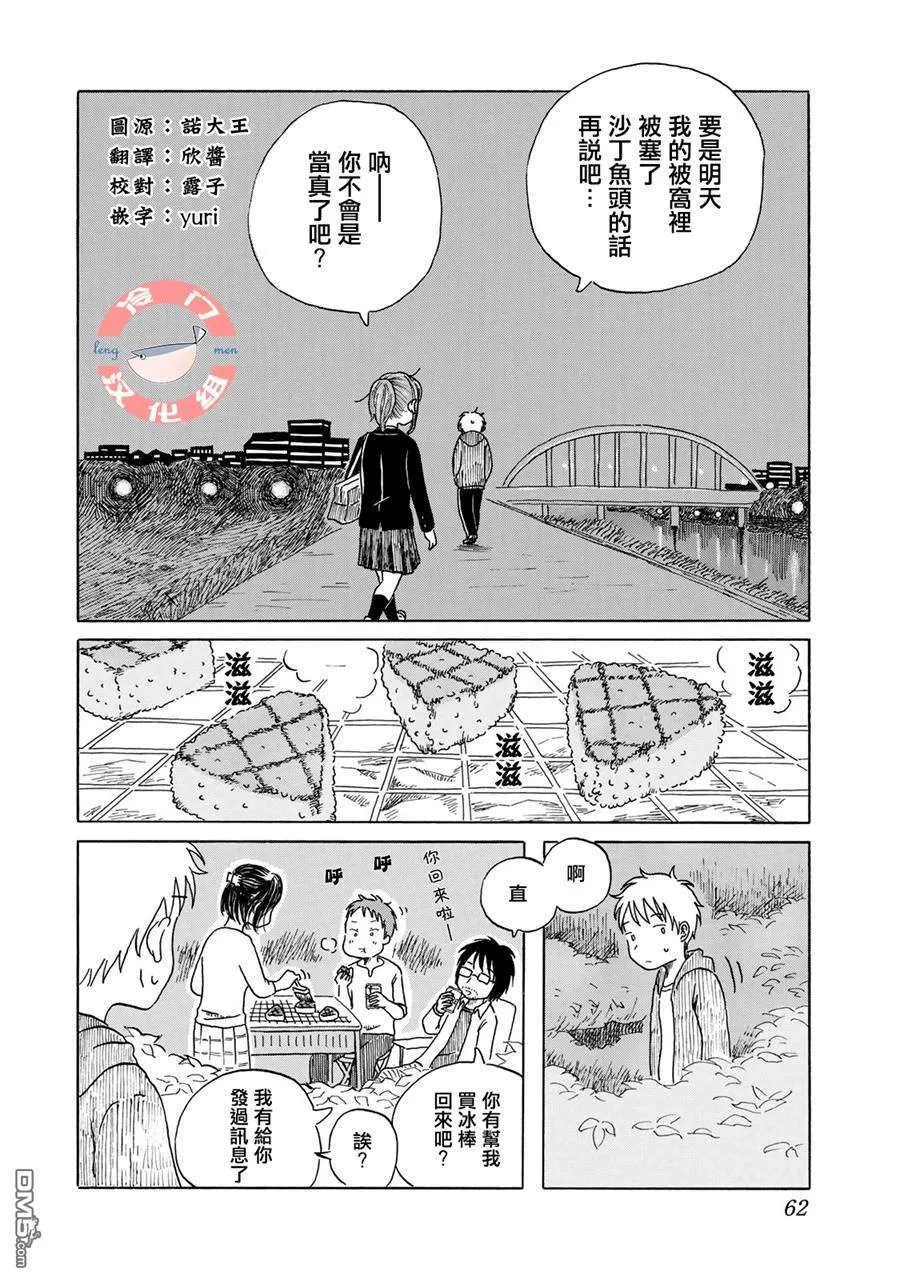 第3话 第16页