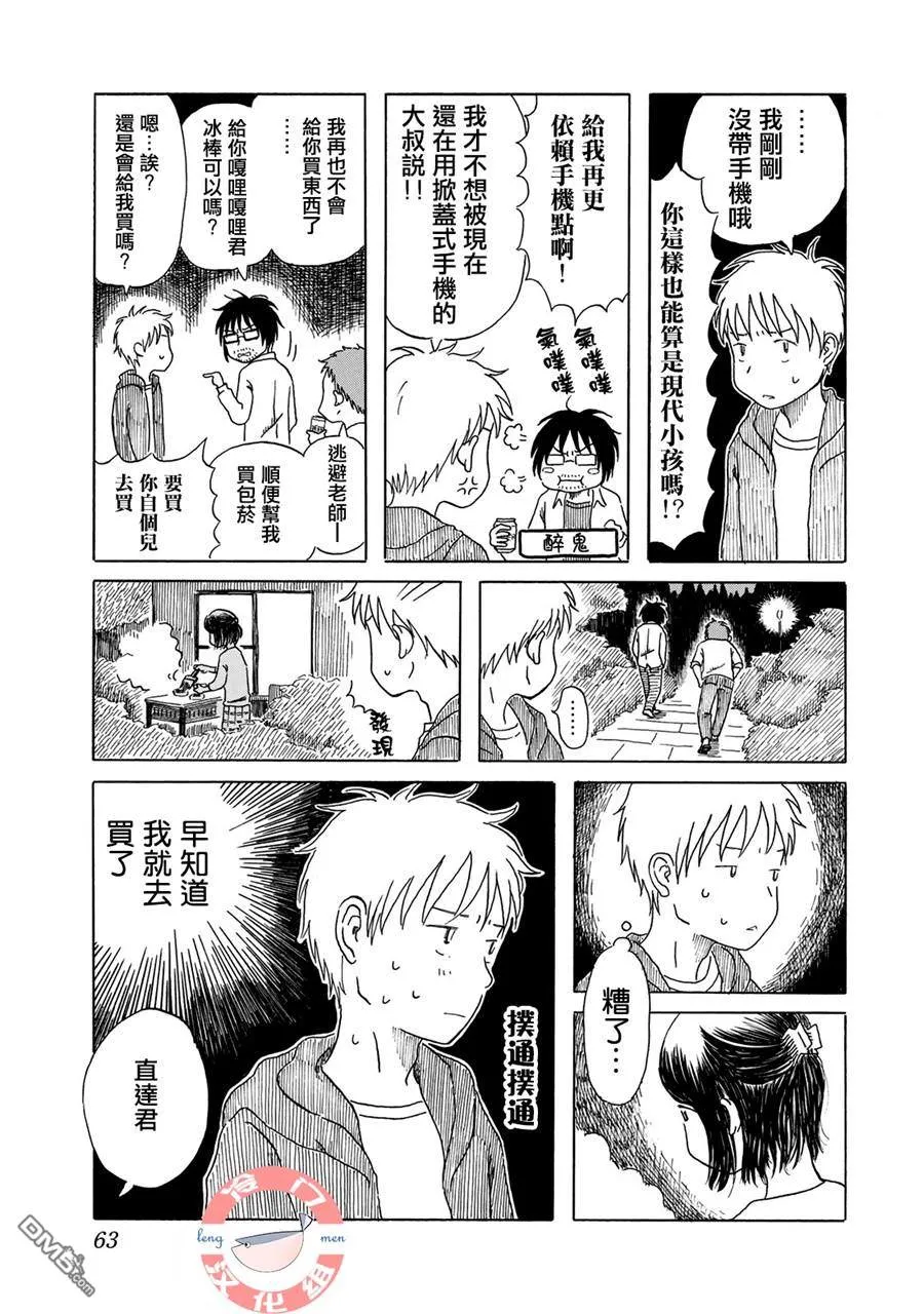 第3话 第17页