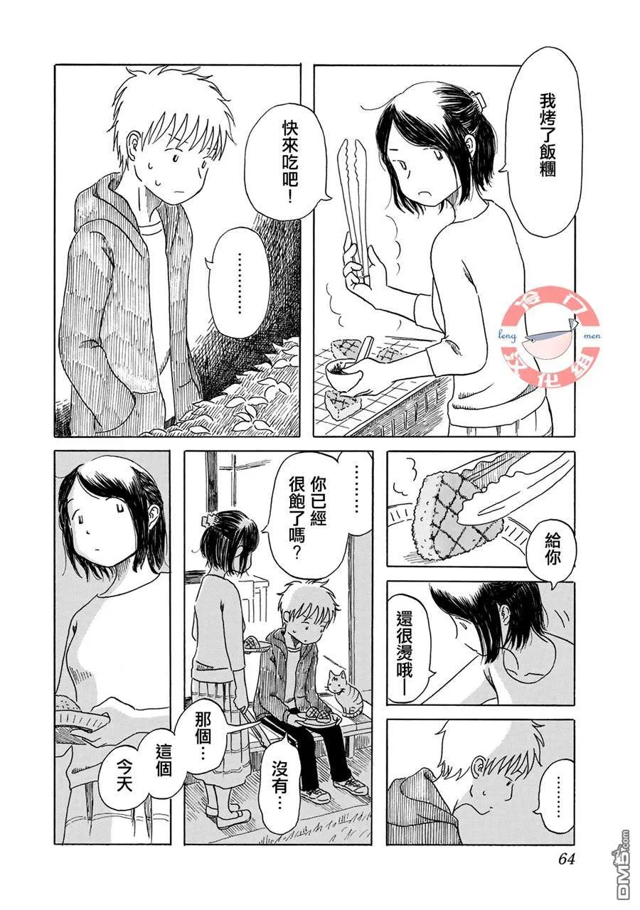 第3话 第18页