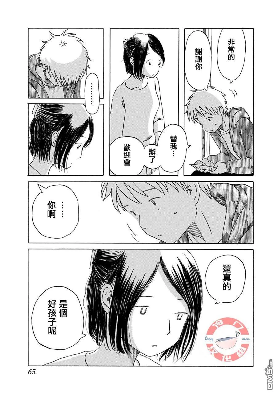 第3话 第19页