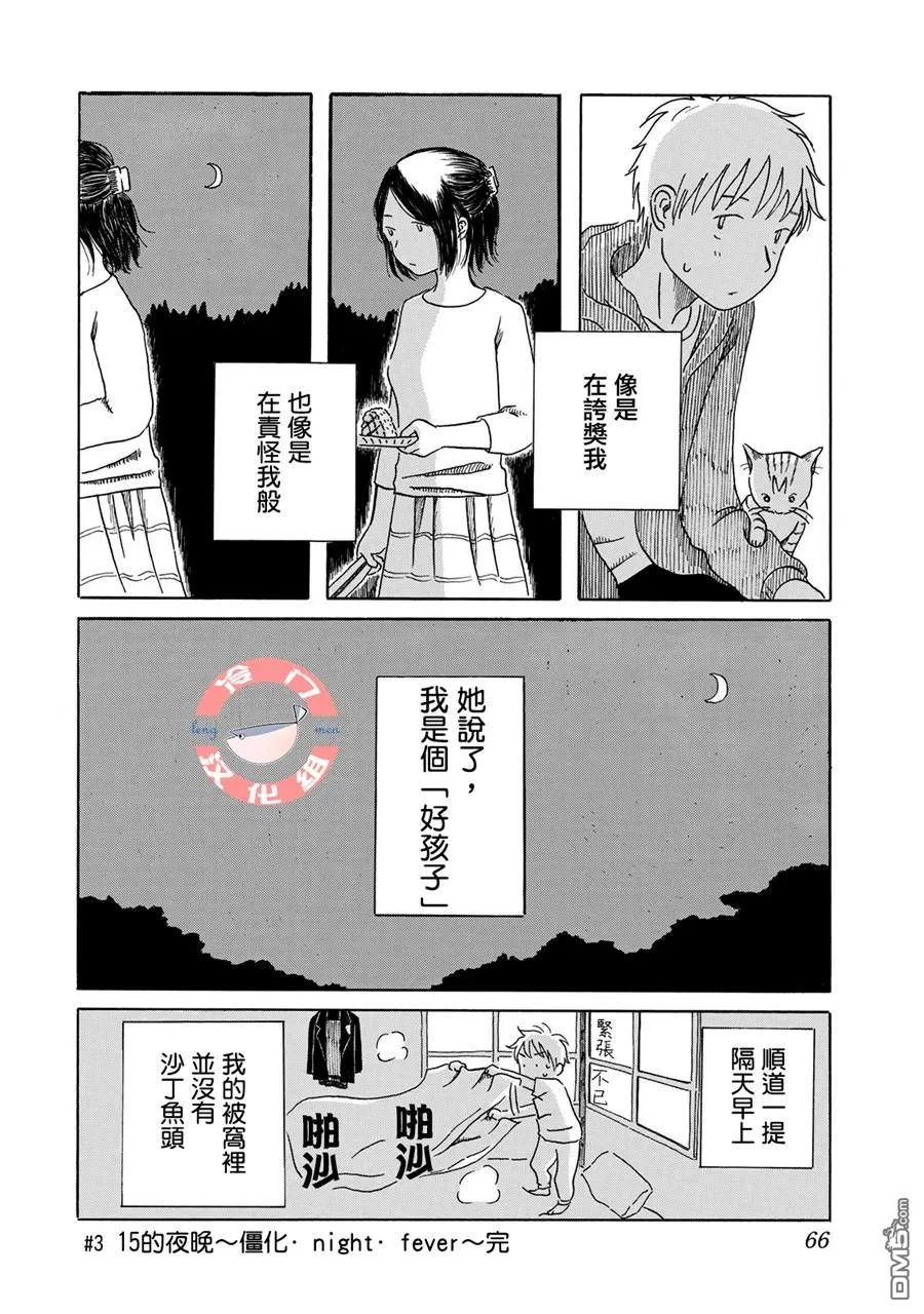 第3话 第20页