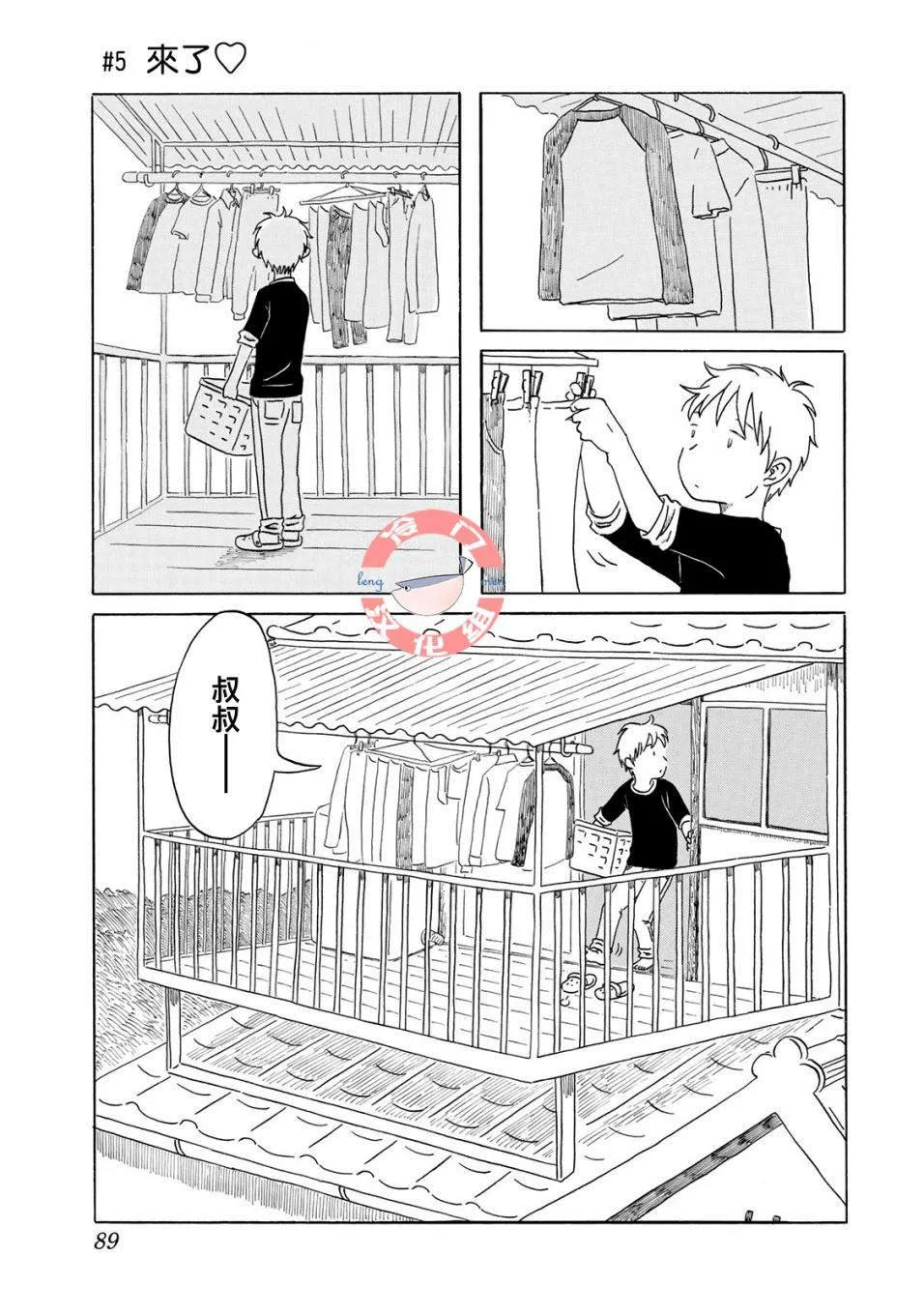 第5话 第1页