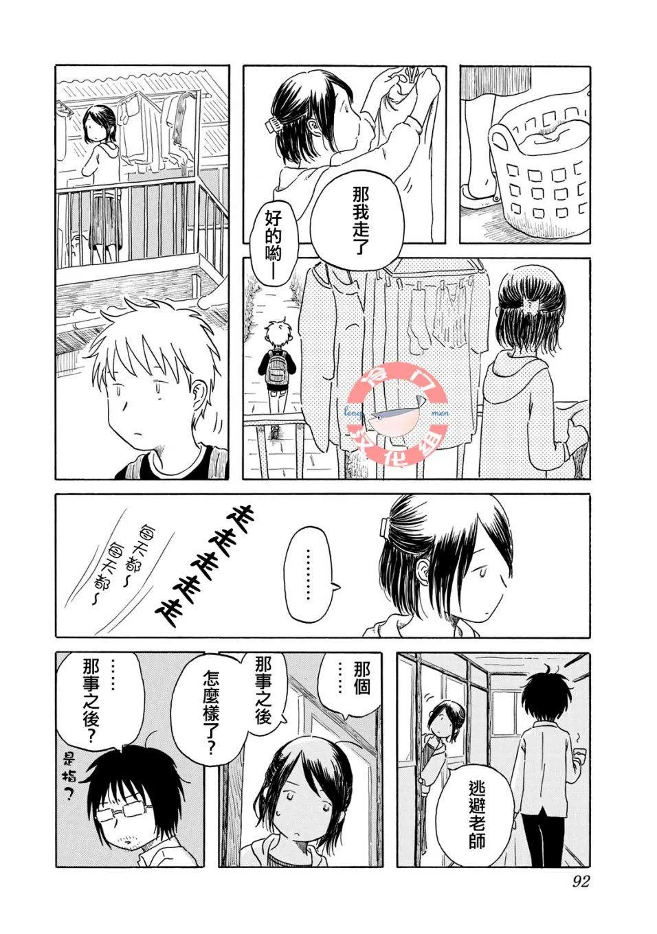 第5话 第4页