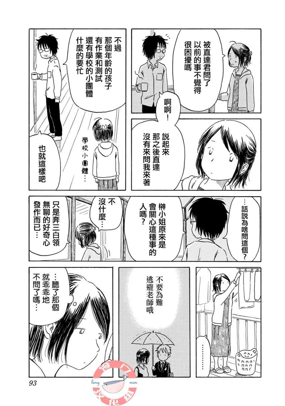 第5话 第5页