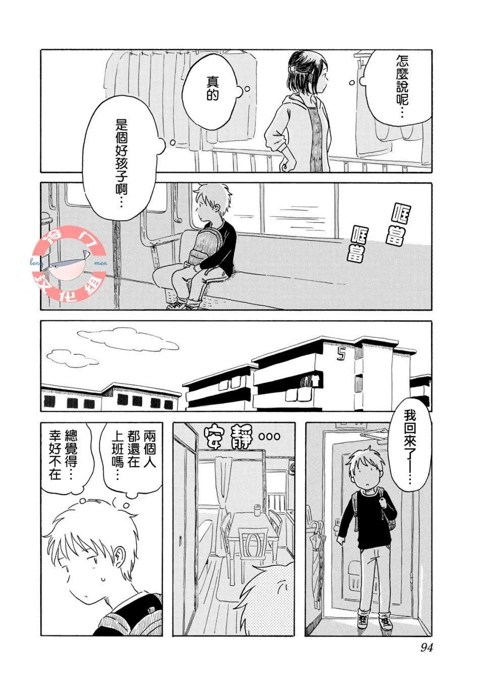 第5话 第6页