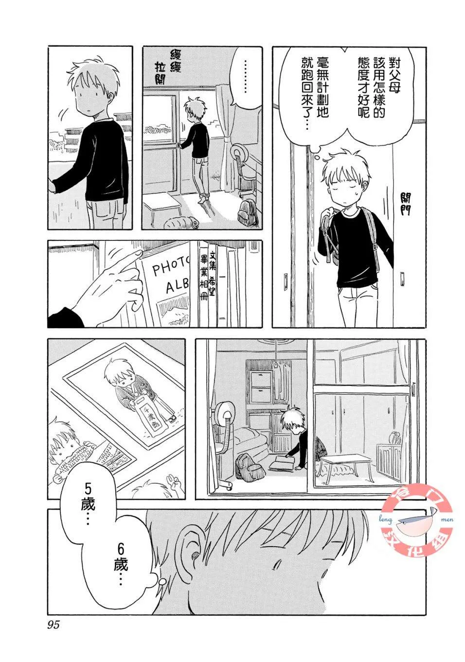 第5话 第7页