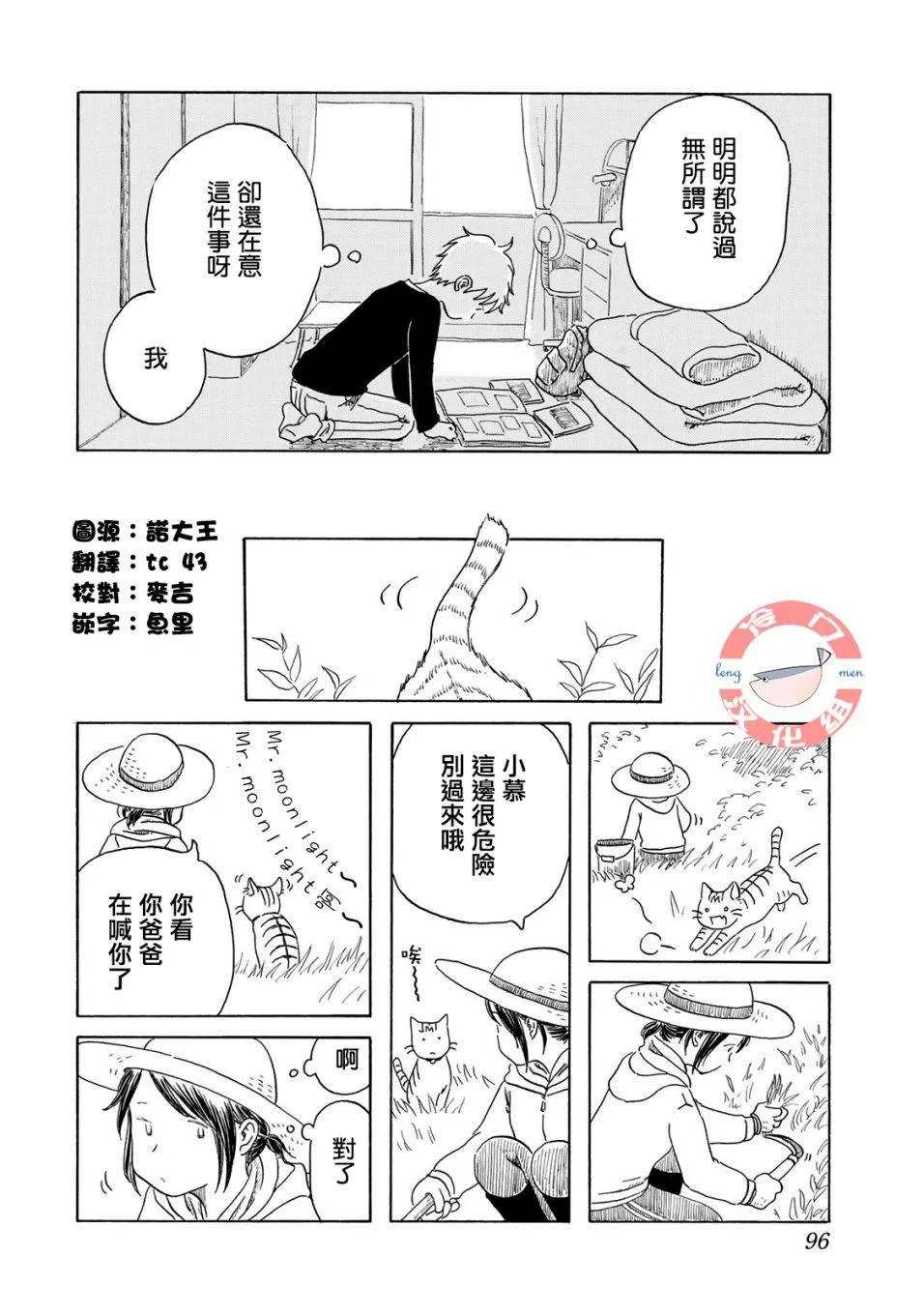 第5话 第8页