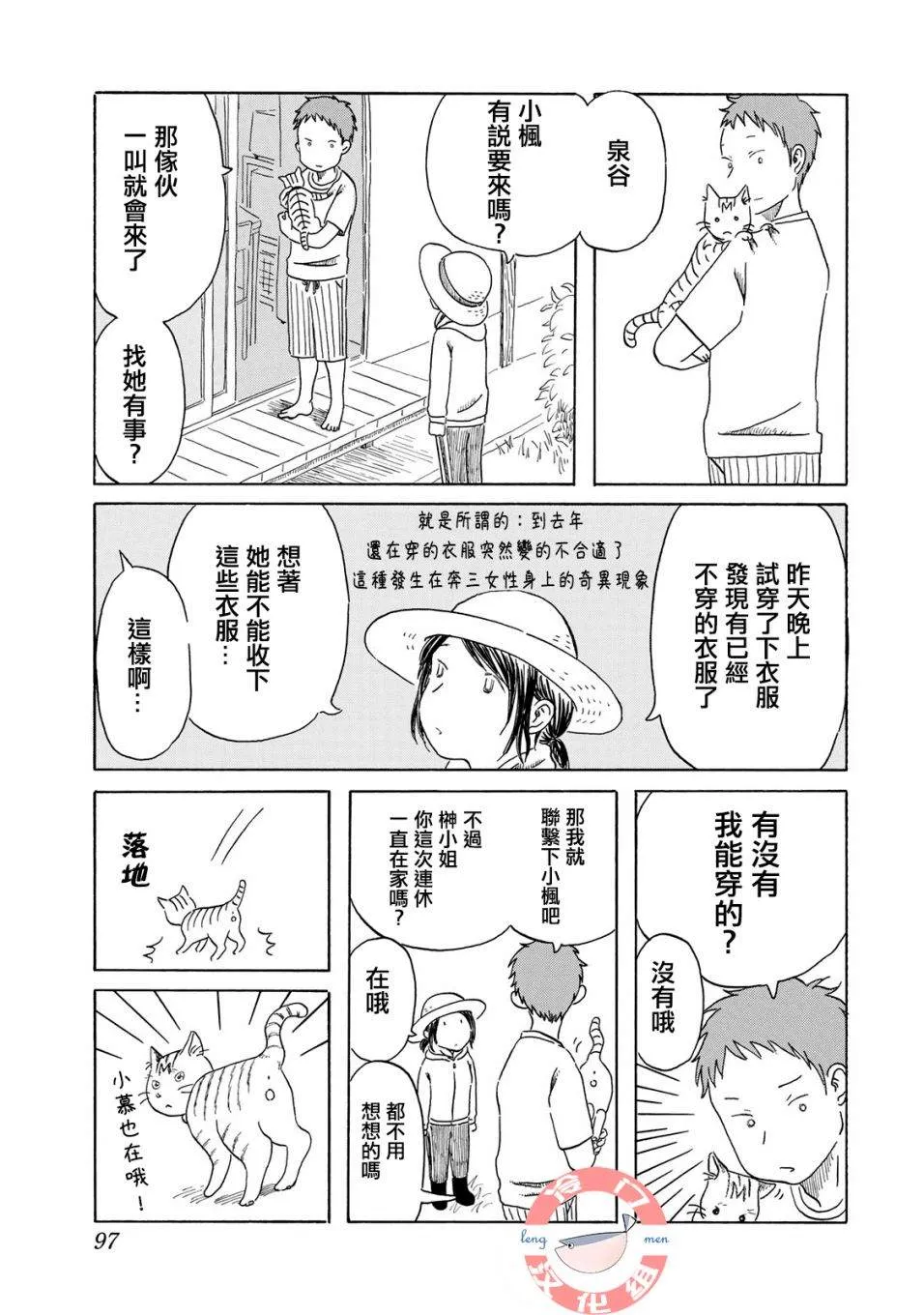 第5话 第9页