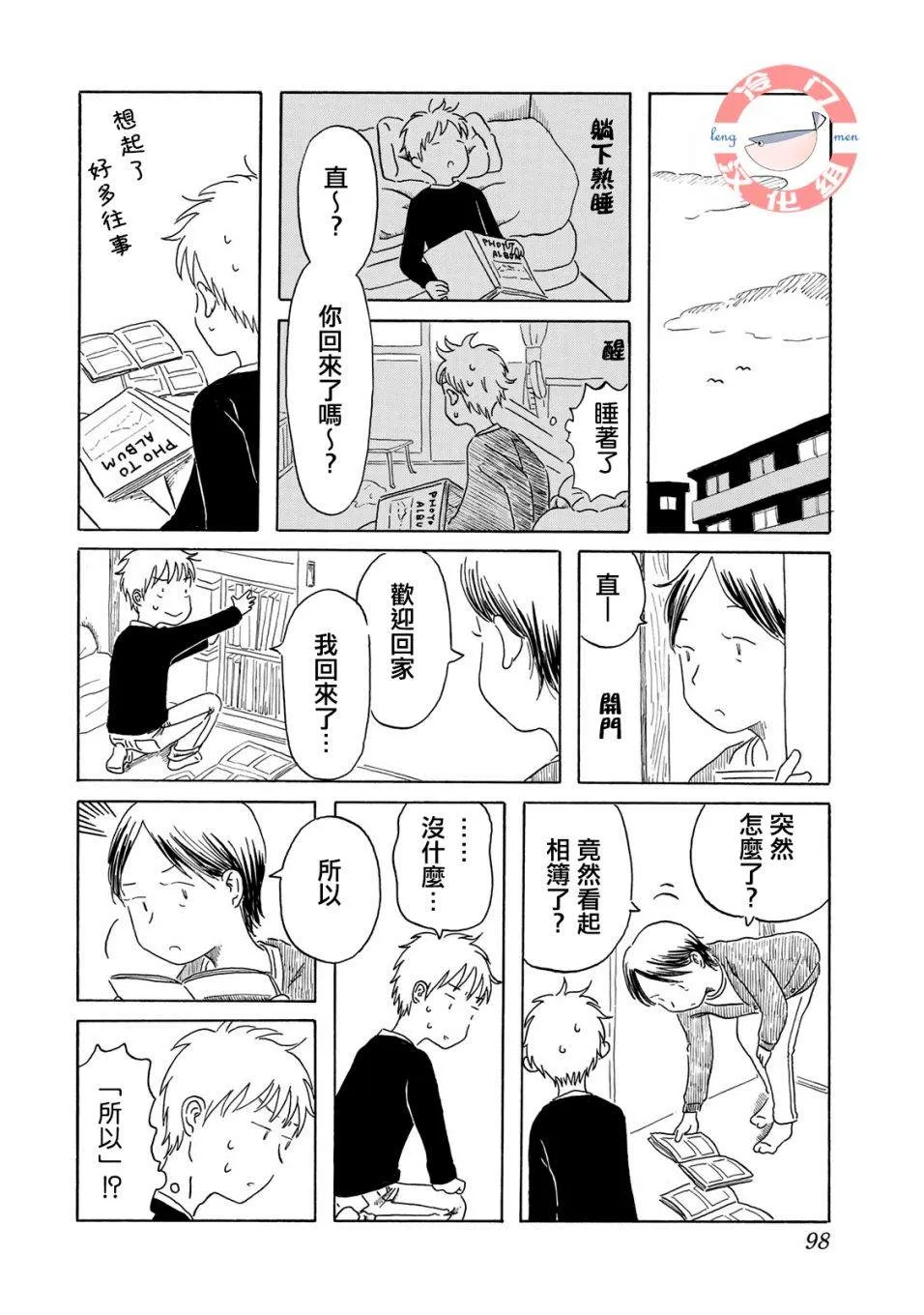 第5话 第10页