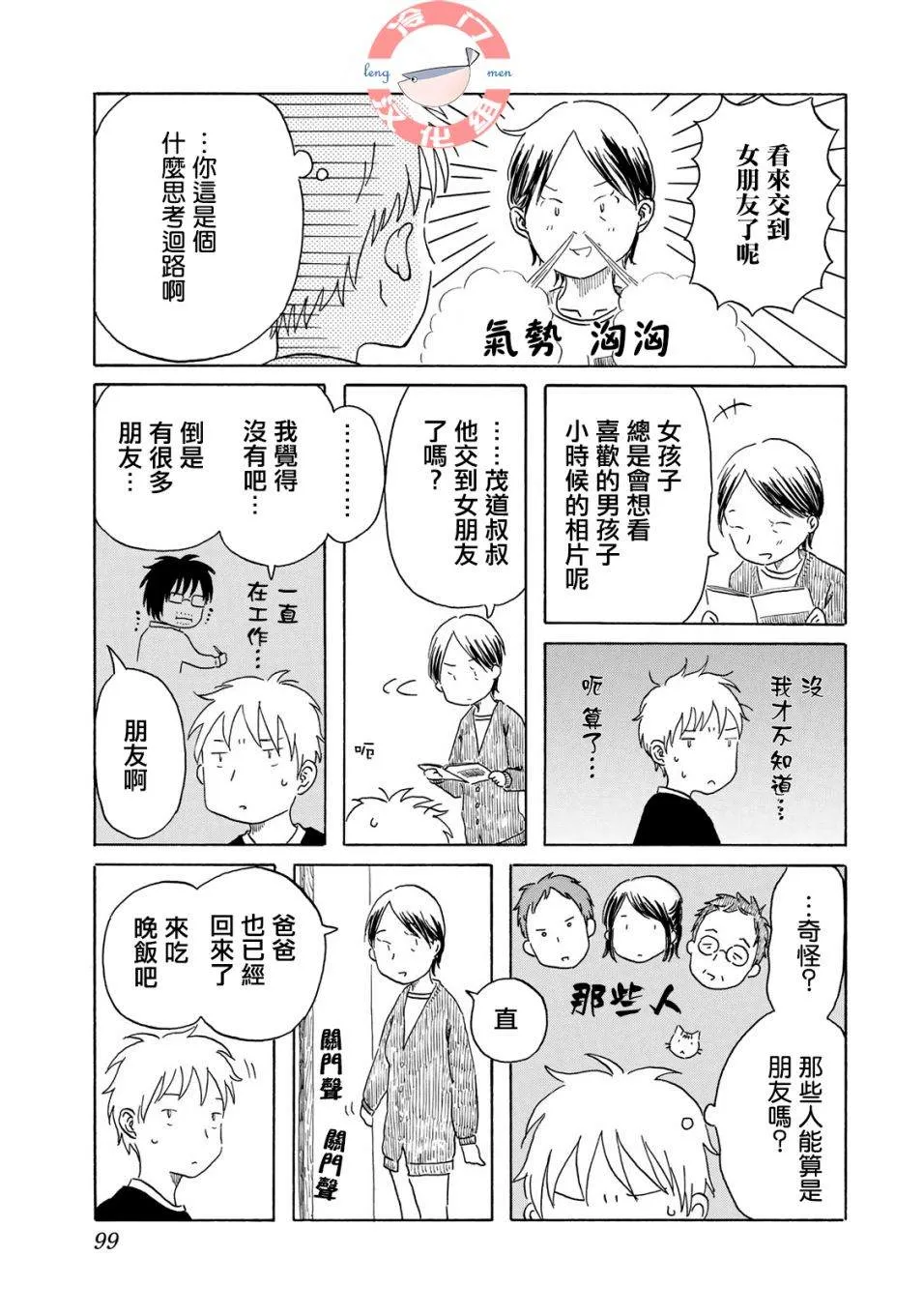 第5话 第11页