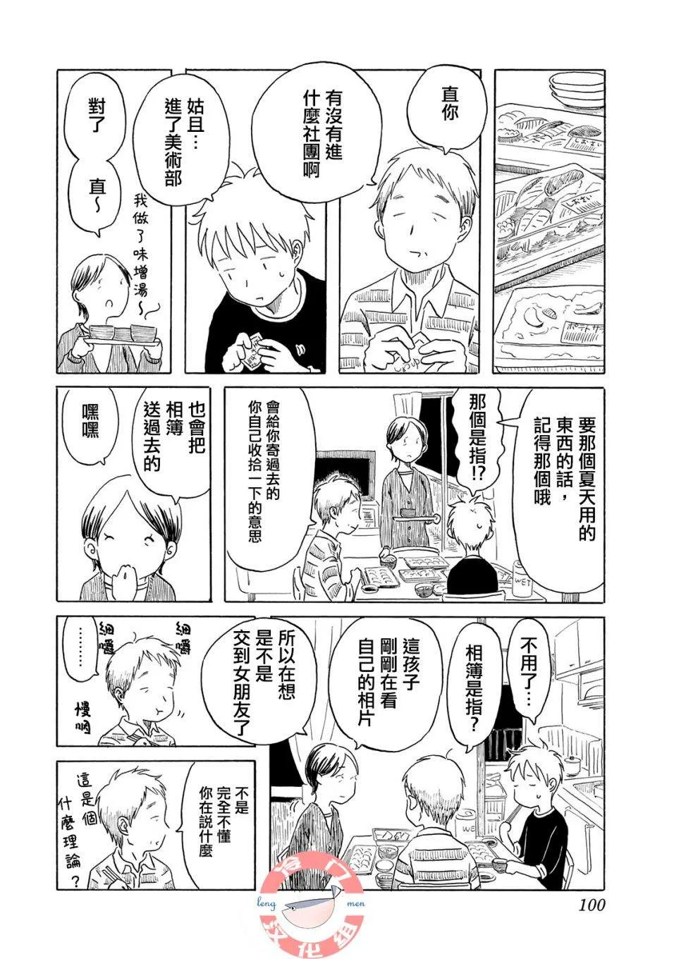第5话 第12页