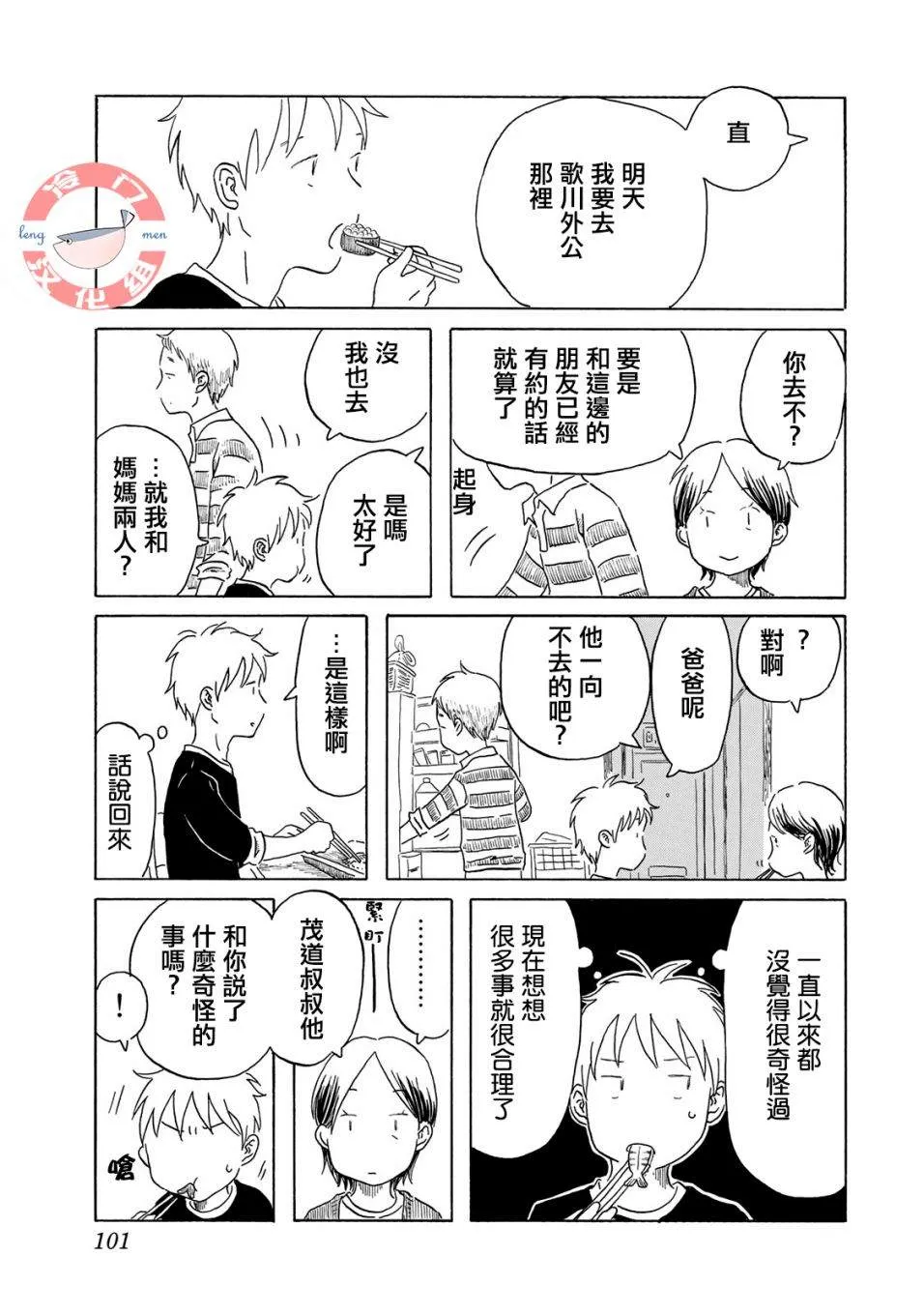 第5话 第13页