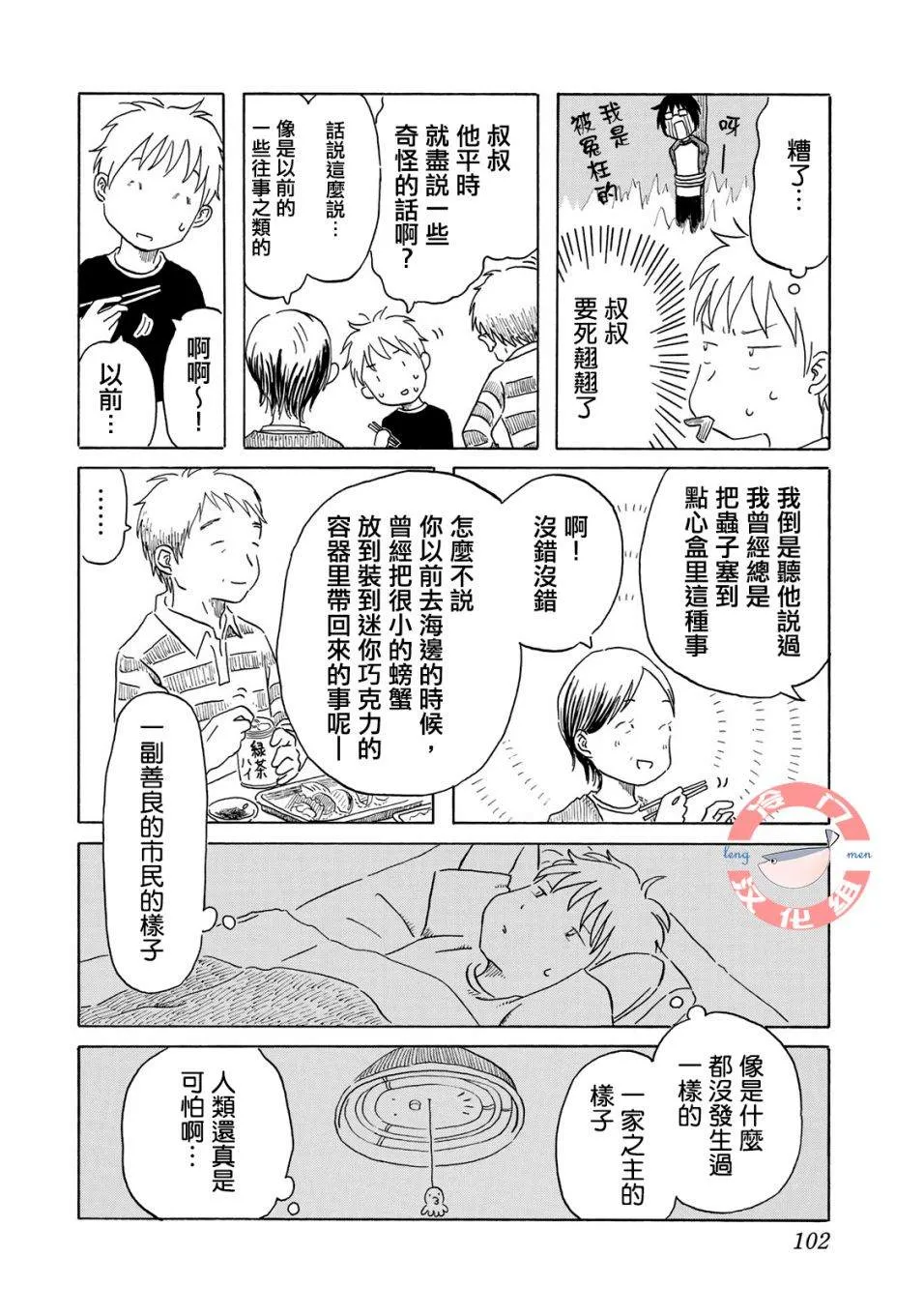 第5话 第14页