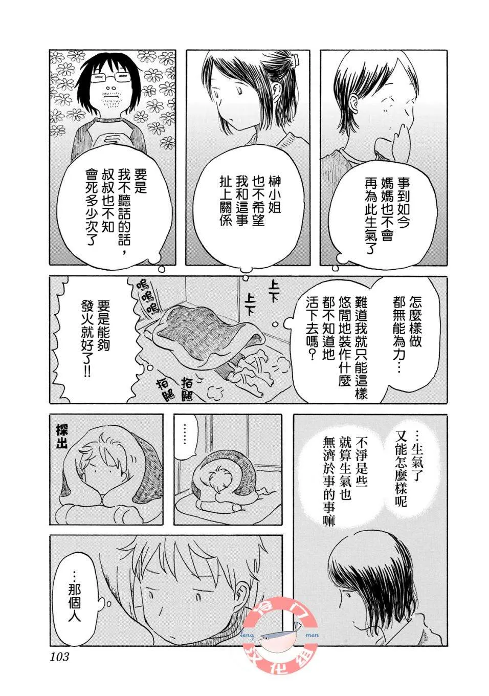 第5话 第15页
