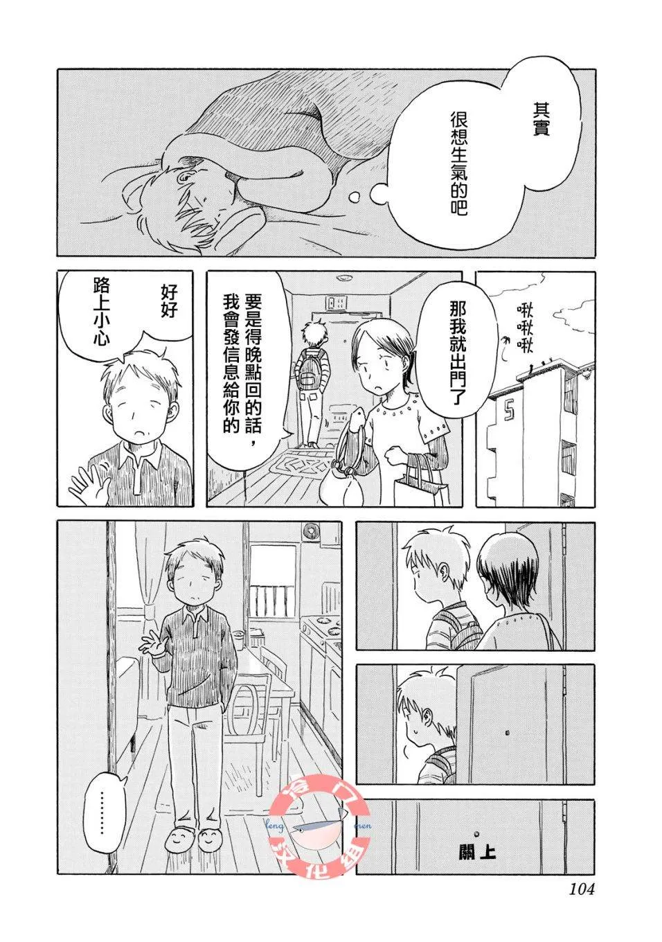 第5话 第16页