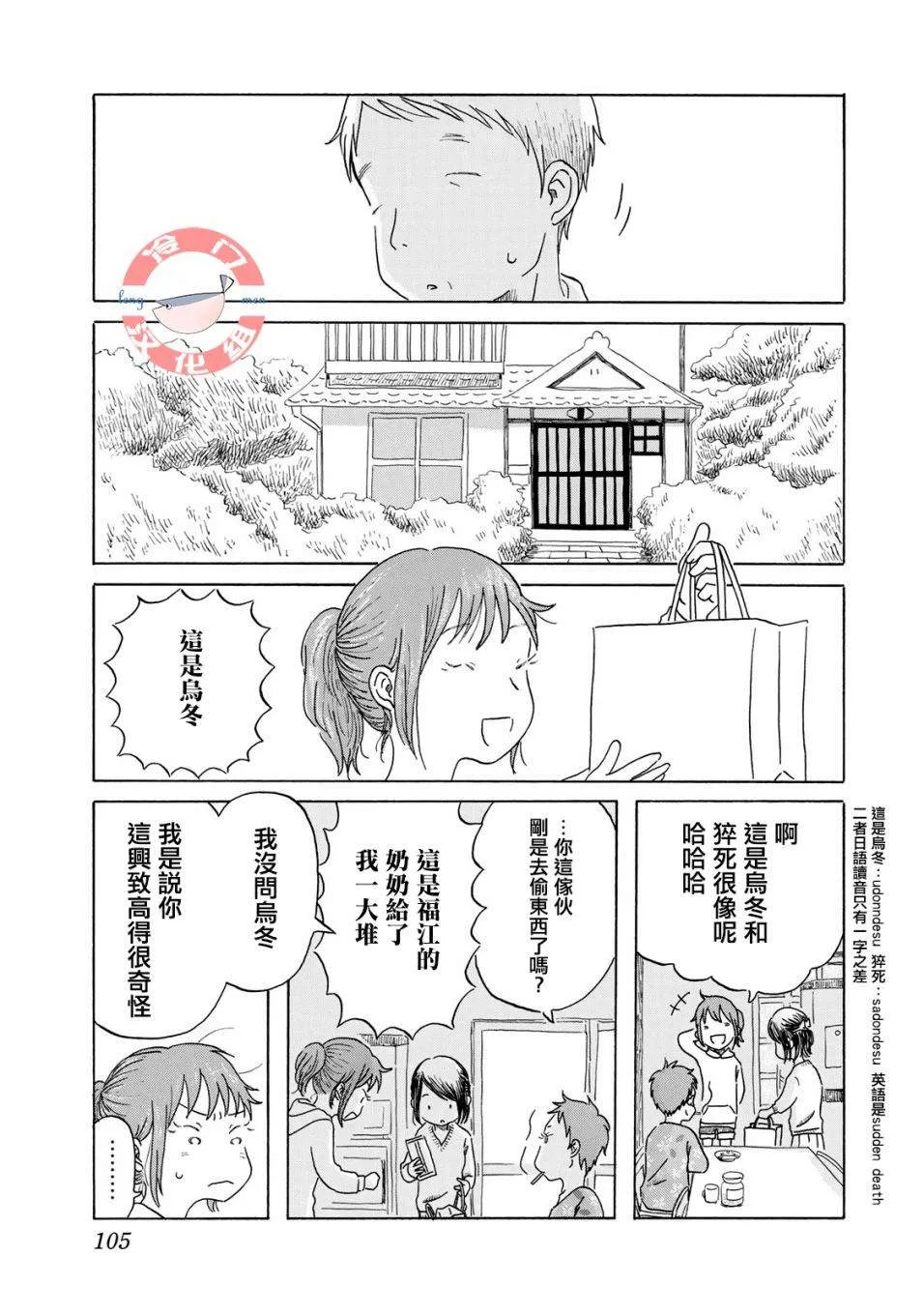 第5话 第17页