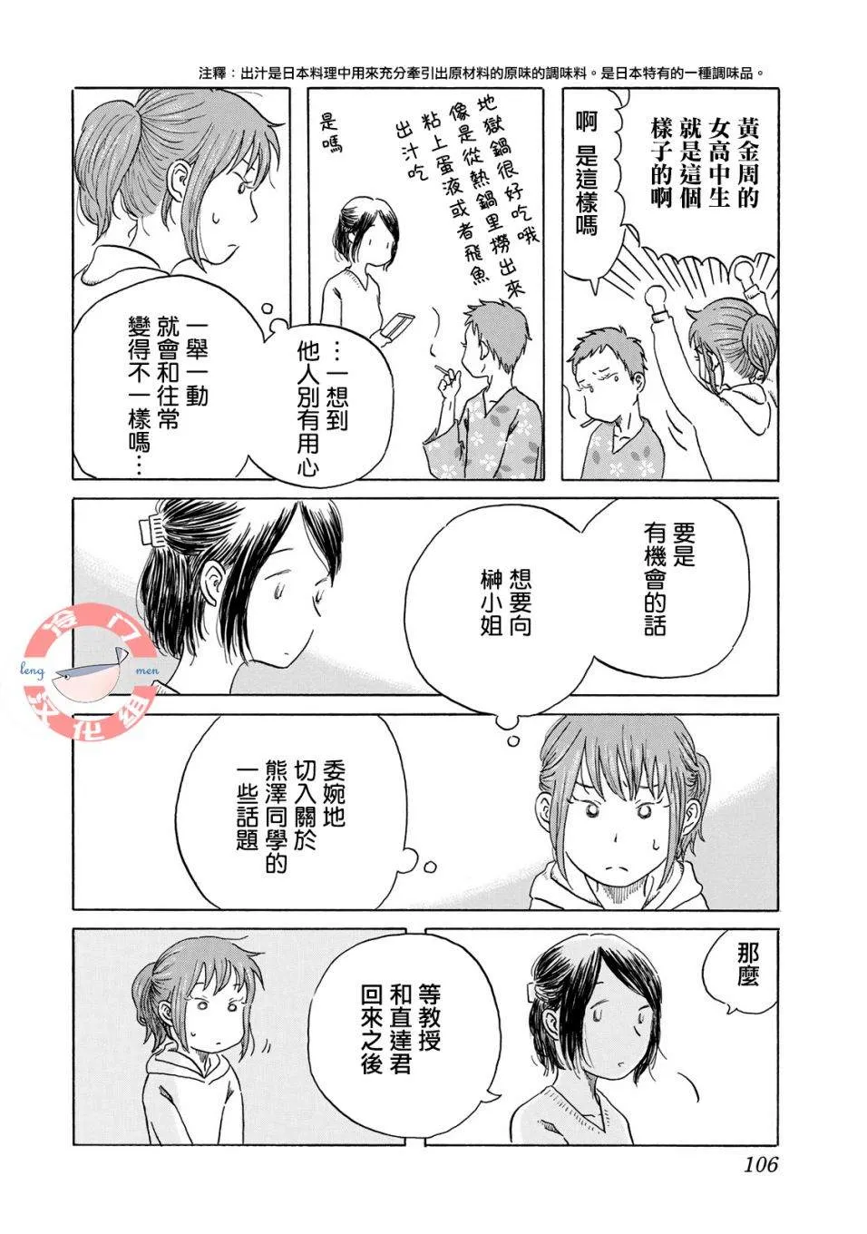 第5话 第18页
