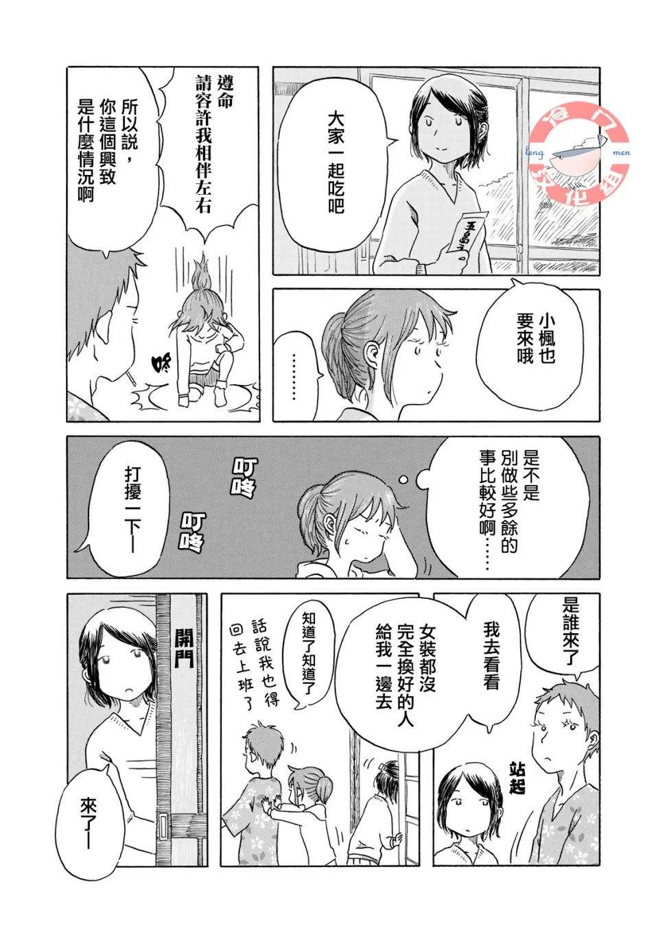 第5话 第19页