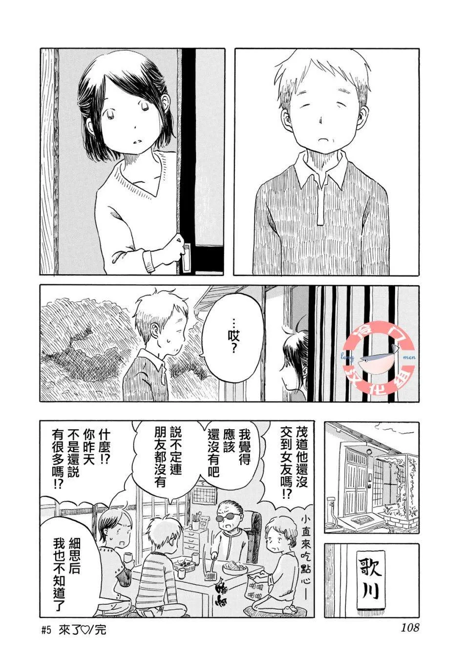 第5话 第20页