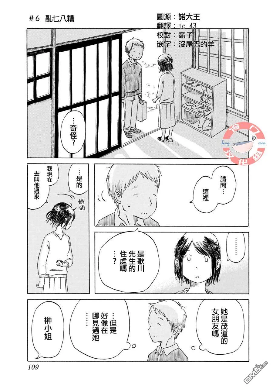 第6话 第1页