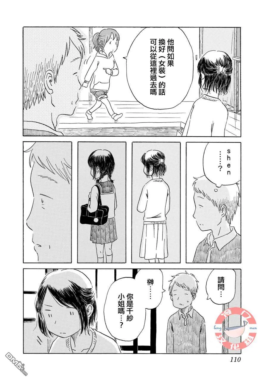 第6话 第2页