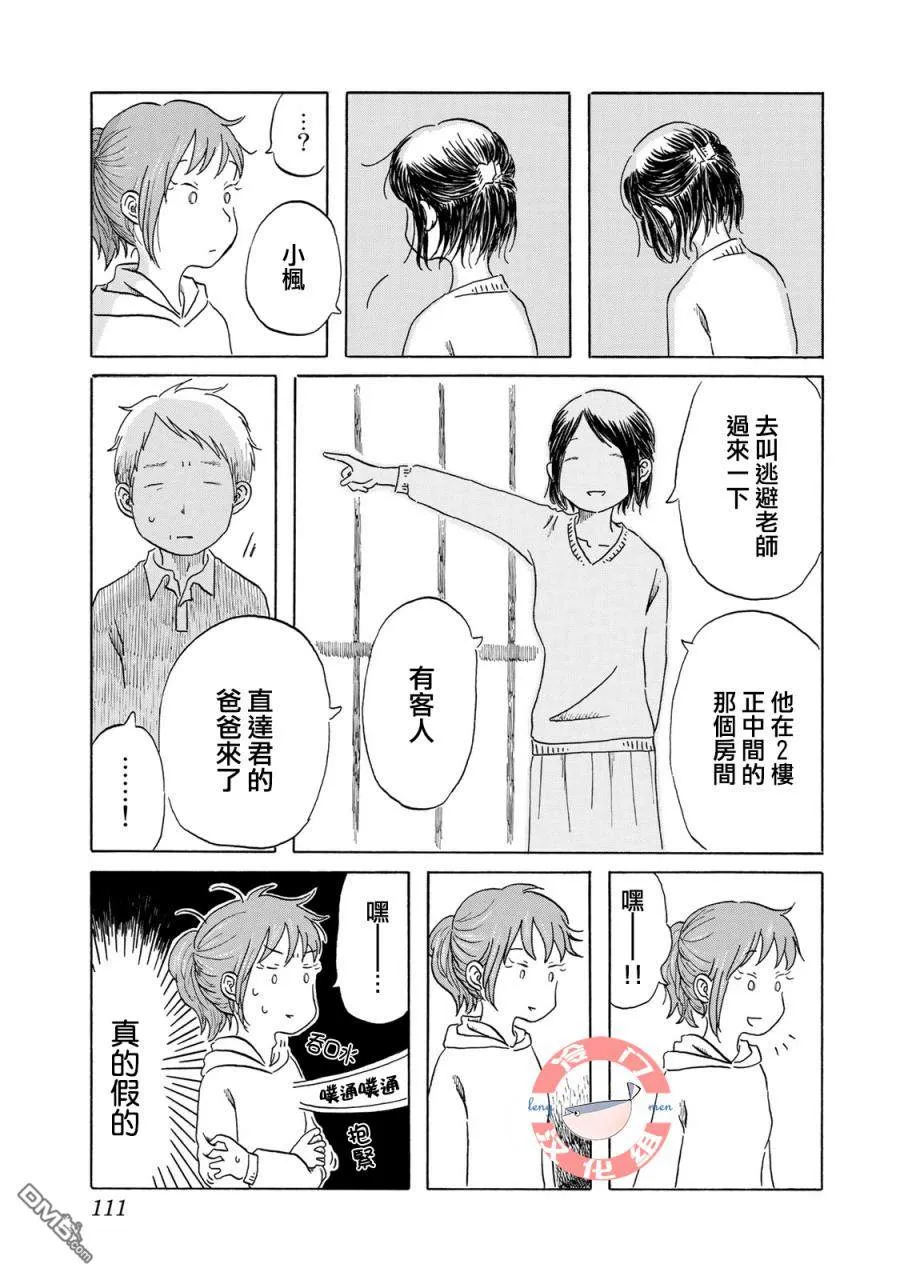 第6话 第3页