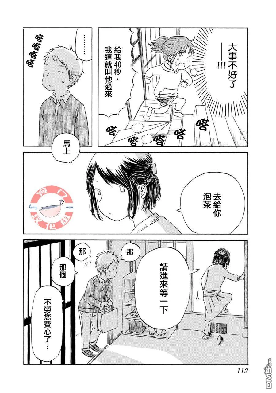 第6话 第4页