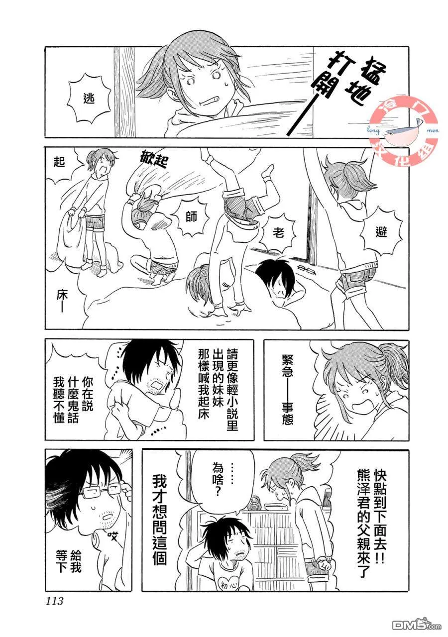 第6话 第5页