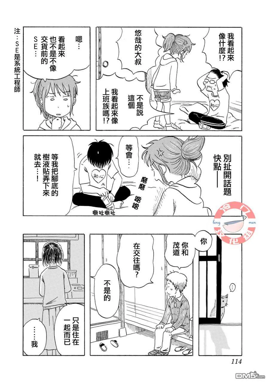第6话 第6页