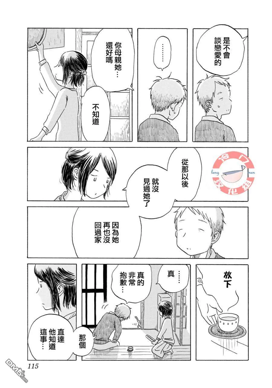 第6话 第7页
