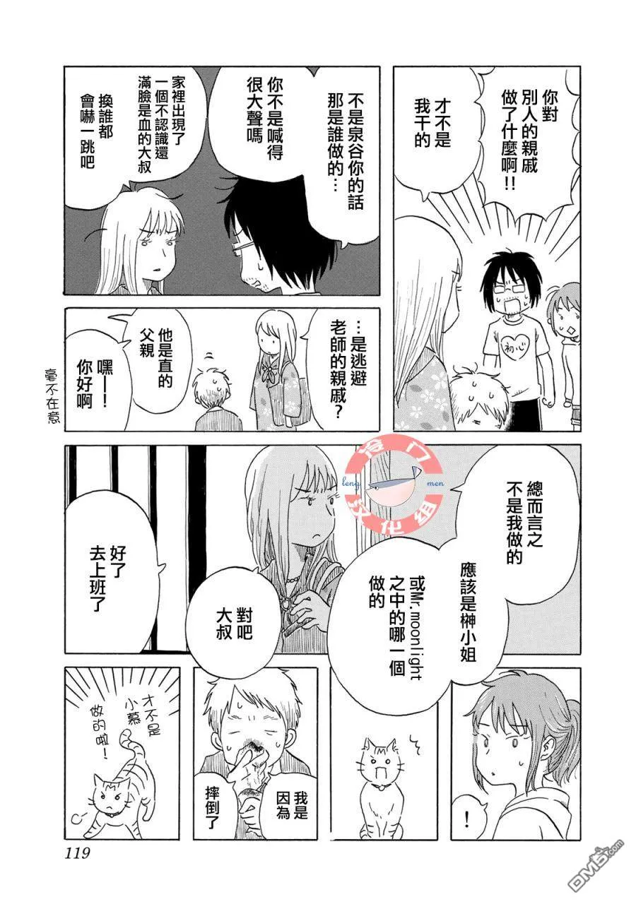 第6话 第11页