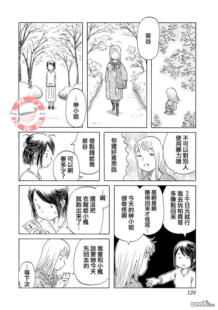 第6话 第12页
