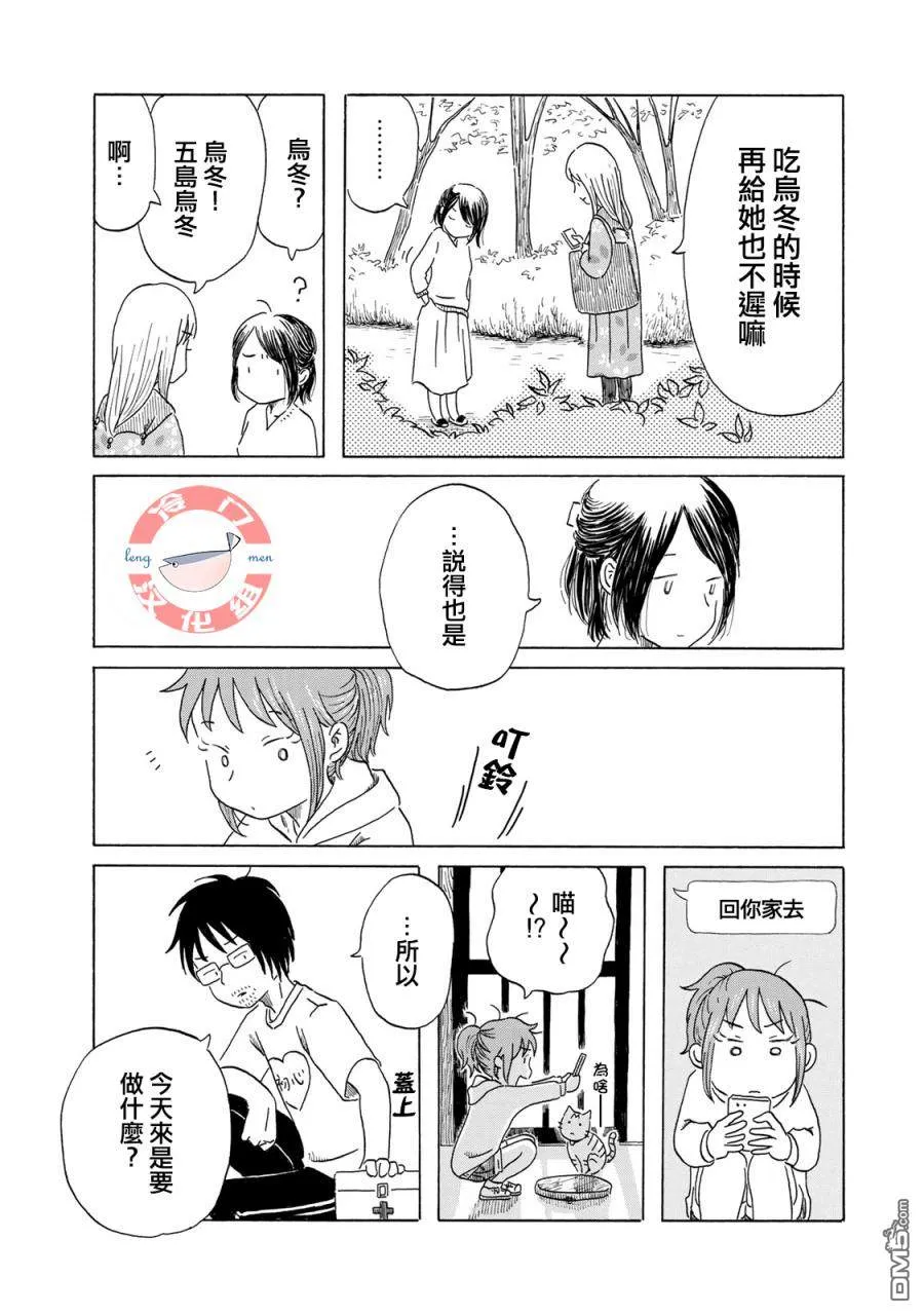 第6话 第13页