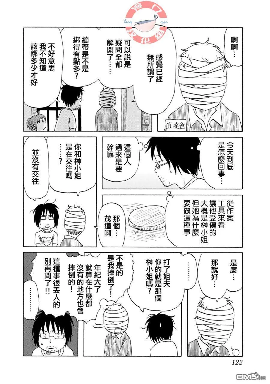 第6话 第14页