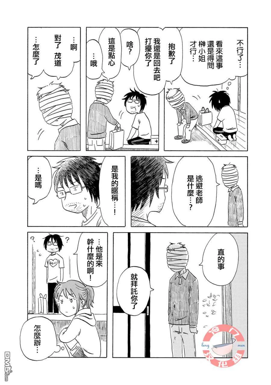 第6话 第15页