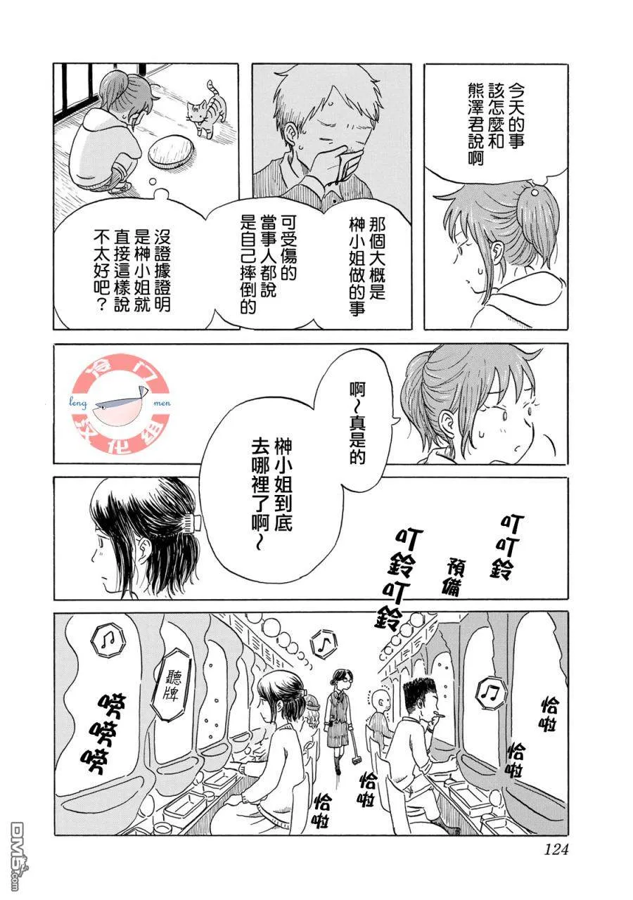 第6话 第16页